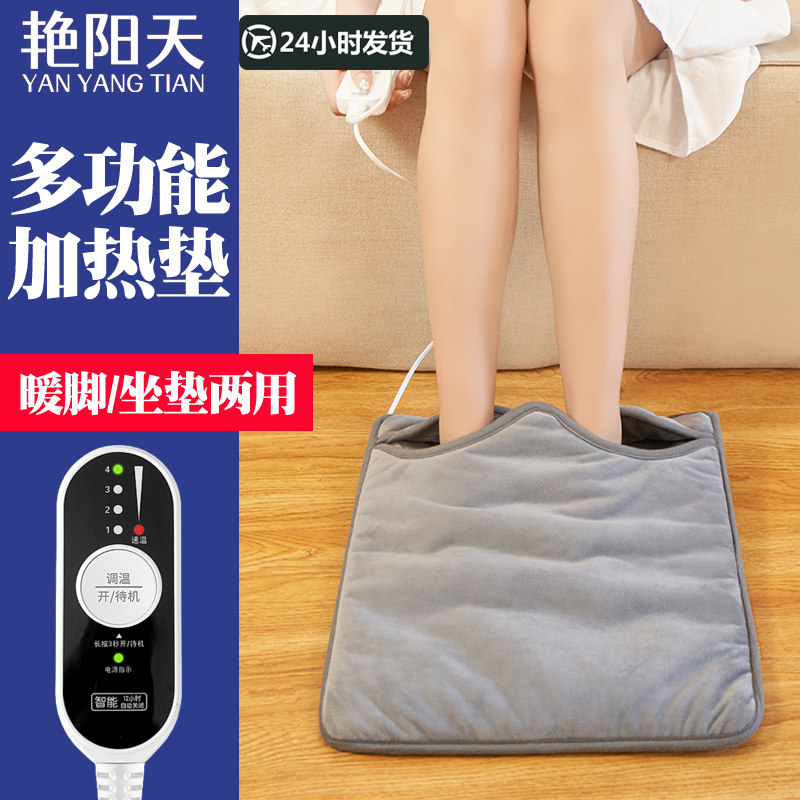 2025新电加热垫坐垫多功能暖脚一体电热办公室冬季暖脚神器可拆洗