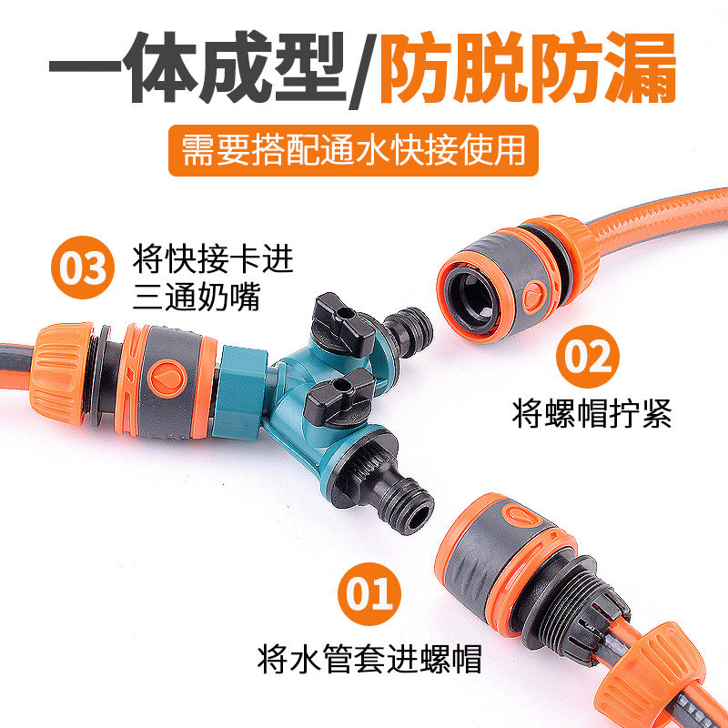 四分六分一寸花园水管软管三通接头分水阀门开关6分快速对接神器图片