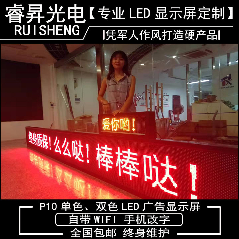 led显示屏广告屏成品户外门头屏滚动走字屏电子屏招牌超高亮屏幕