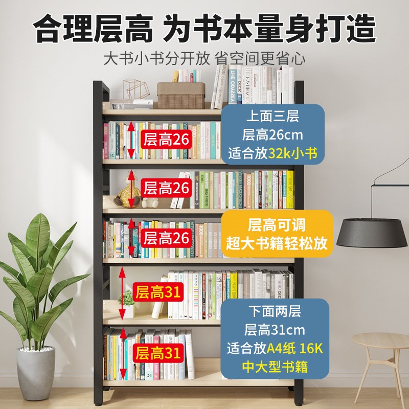 书架置物架落地家用一体靠墙储物架学生儿童简易书柜铁艺收纳架子