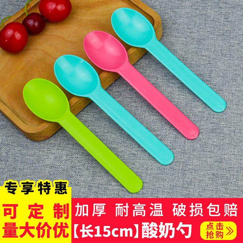 可降解一次性勺子加厚酸奶勺冰淇淋塑料勺独立包装淀粉勺粉绿蓝色