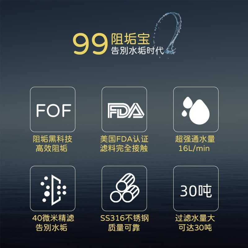 新品净水器滤芯阻垢宝40微米全屋洗衣机热水器去除水垢前置过滤器