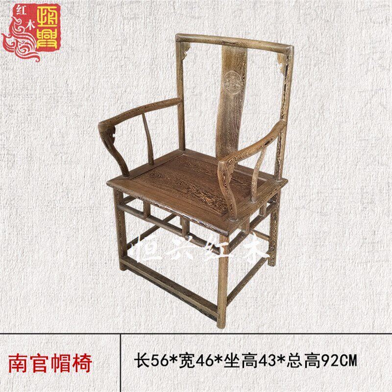 鸡翅木中式大官帽椅圈椅电脑椅餐椅扶手椅坐椅办公椅主人椅子实木