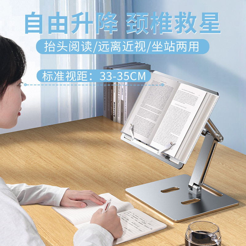 铝合金阅读架成人床上看书支架可升降折叠桌面儿童读书架学生书立