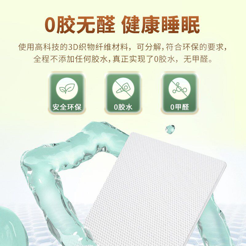 3D床垫软垫家用4d丝透气可水洗5d空气纤维丝垫薄款宿舍婴儿童床垫