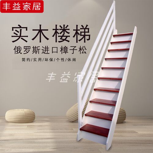 家用阁楼大楼梯复式木质梯登高爬梯纯实木带扶手直梯跃层loft楼梯
