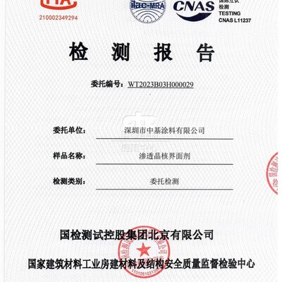 界面剂  中基468界面剂 工厂店 468界面剂 墙面起皮起沙 渗透力强