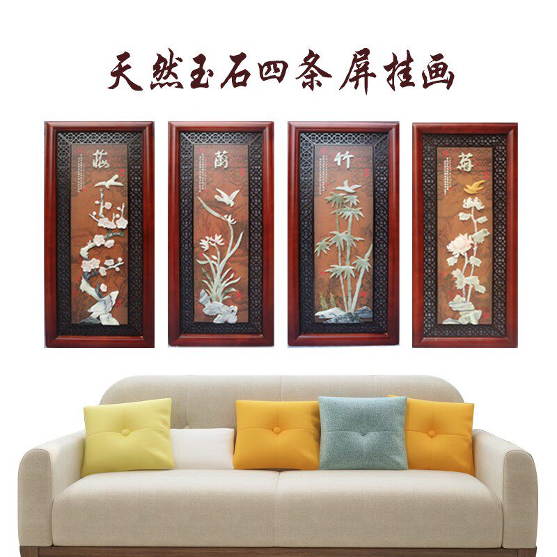 东阳梅兰竹菊玉雕四条屏客厅背景墙装饰挂画中式立体实木浮雕壁挂