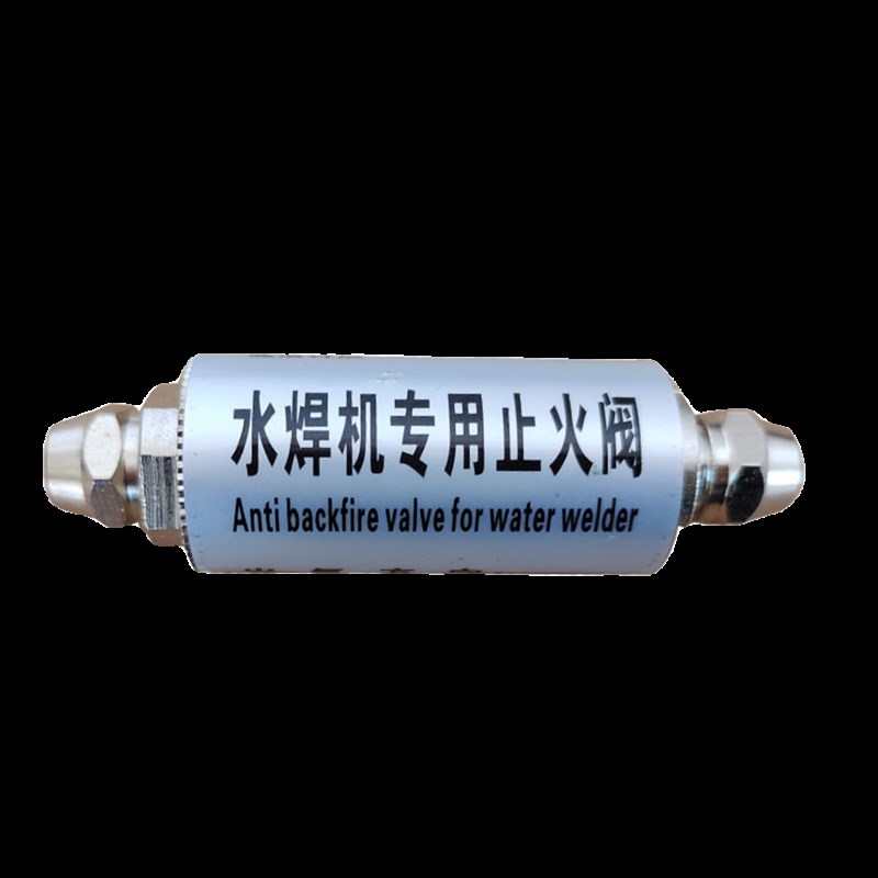 水焊机止火阀回火阀氢氧焊机回火阀防回火阀门首饰焊接机止回阀