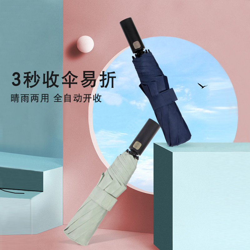 太阳城3秒收伞易折叠全自动伞节节收防回弹自动雨伞大号一键全收