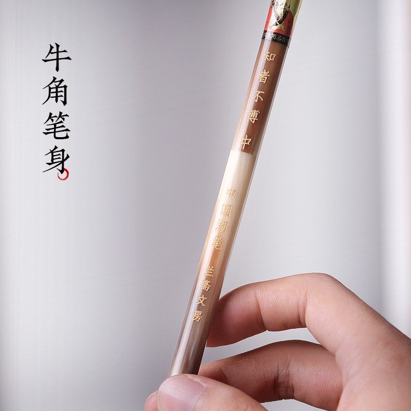 兰斋文房狼毫毛笔小楷纯狼毫专业级专用中号中楷套装国画高档礼盒