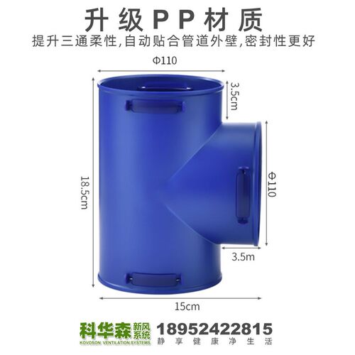 新风PE管正三通200变160转110y型三通75管道U形四通分支器150转接