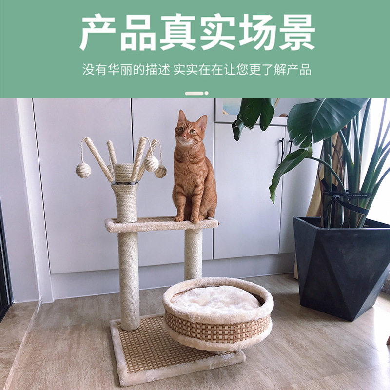 日式藤编猫爬架网红猫窝一体猫树猫抓板猫跳台剑麻夏季猫抓柱猫架