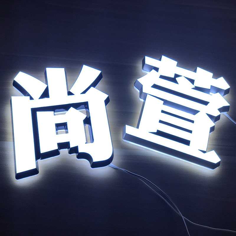 广告牌发光字制作户外门头招牌水晶亚克力霓虹灯不锈钢迷你字定做
