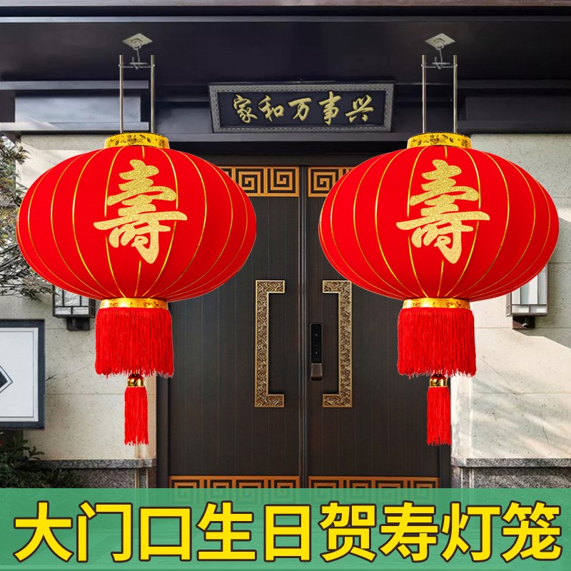 过寿灯笼装饰挂件生日祝寿贺寿用品农村大门口自建房别墅大号布置