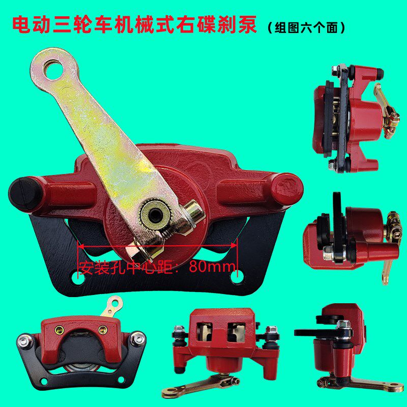电动三轮车后刹卡钳鼓刹改机械刹改线刹刹车泵机械碟刹泵碟刹卡钳