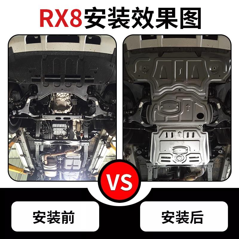 荣威rx8发动机下护板原厂专用水箱变速箱护板汽车全包围底盘护板