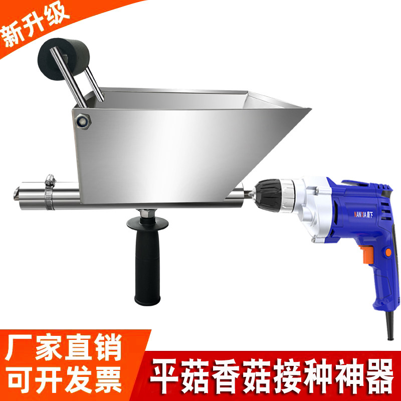 平菇金针菇打孔接种器可携式嫁接方便省力香菇菌种种植打孔接种神