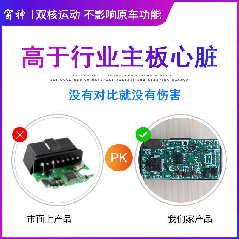 适用于长安CS85一键自动升窗器车窗玻璃升降器锁车关窗器改装件