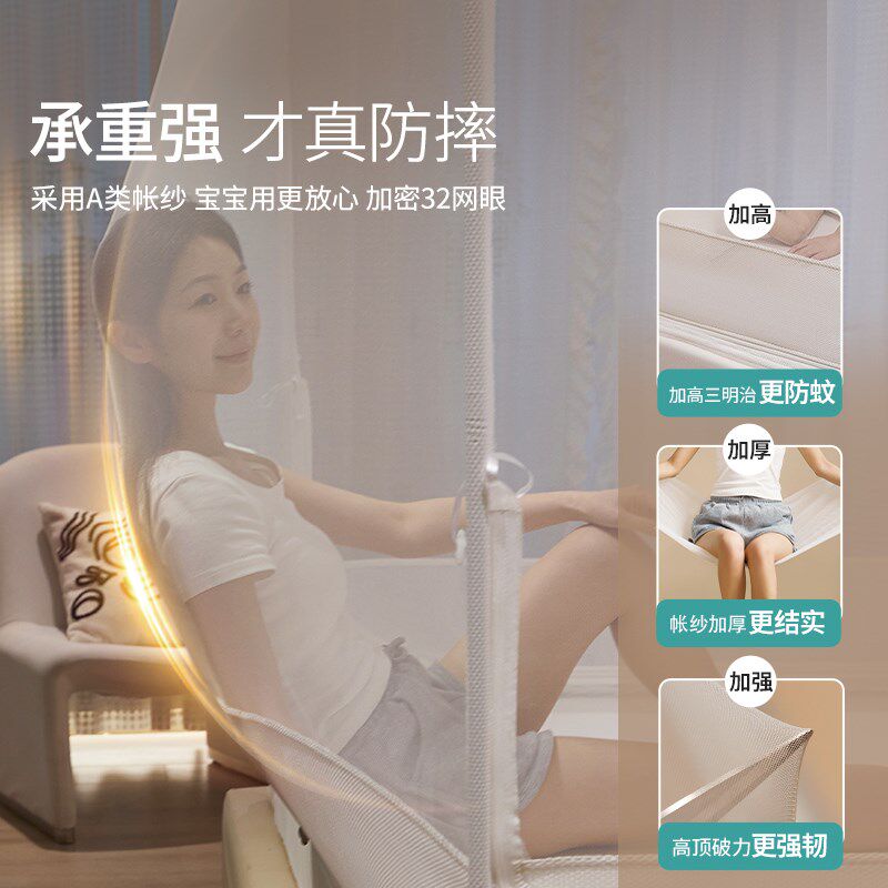 蚊帐家用卧室2026新款婴儿童防摔纹帐全罩式床笠款免安装支架加粗