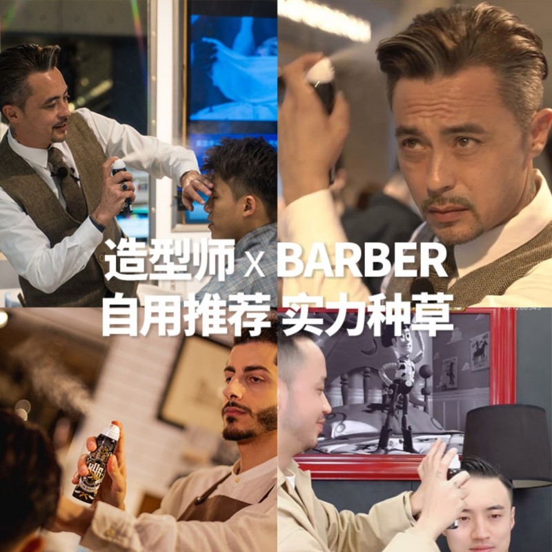 关二哥男士定型发胶背头造型啫喱水檀香喷雾持久定型头发蓬松发胶