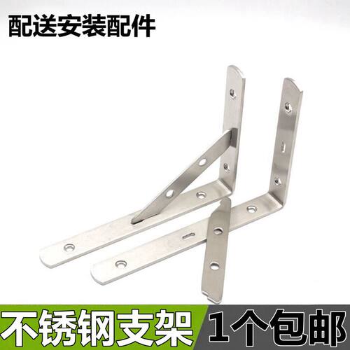 加厚不锈钢三角支架承重墙壁层板托墙上置物架三脚架隔板托架角码