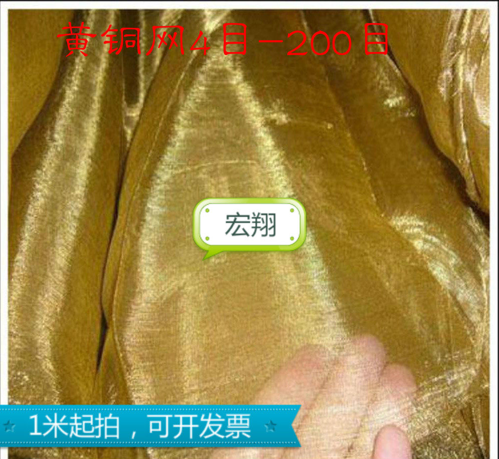 黄铜磷铜紫铜丝网屏蔽网实验室用网铜网过滤网金属铜丝网