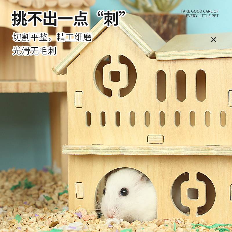 仓鼠笼造景装饰豪华别墅小屋房子金丝熊窝实木玩具宠物用品大全套
