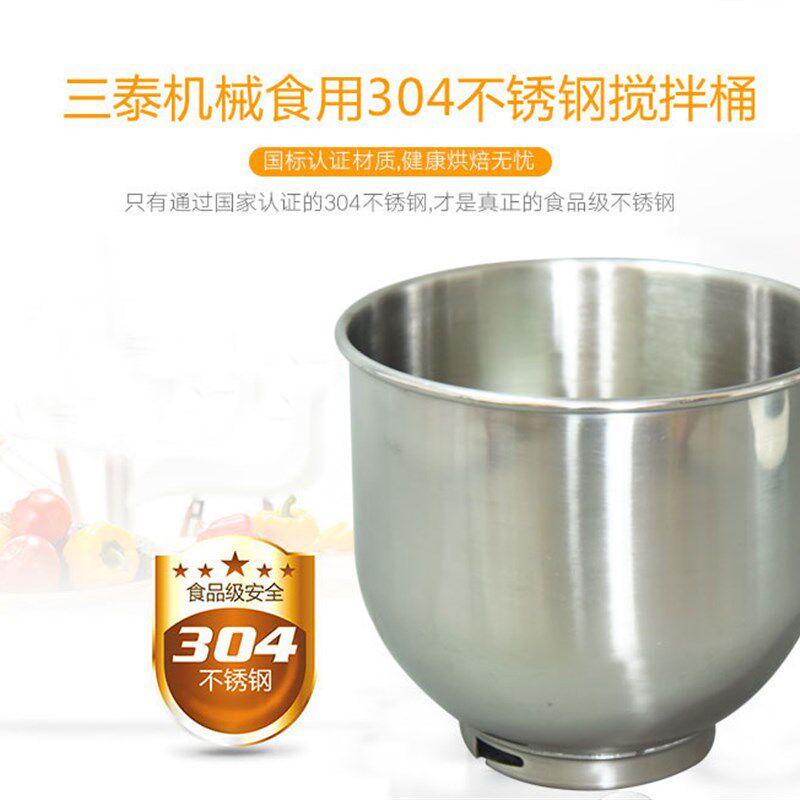 鲜奶油搅拌机桶打奶蛋缸锅奶油和面缸锅304不锈钢5升7升L三泰
