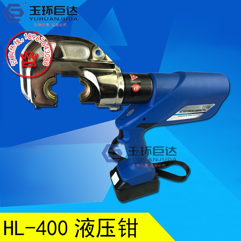 充电式电动液压钳电动电池压线钳EZ-400 HL-300并沟H型线夹液压钳