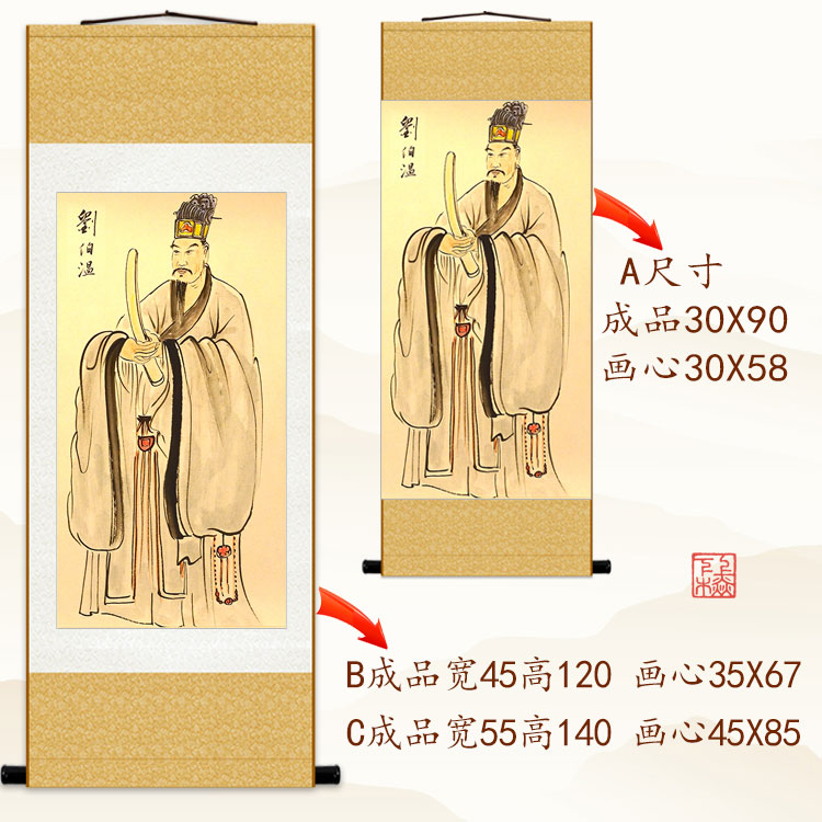 刘伯温画像 刘基人物中式书房装饰画卷轴画 复古丝绸挂画定制定做
