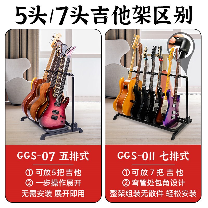 Guitto巧乐匠排式吉他架电吉他立式支架贝斯放置架家用乐器琴架子