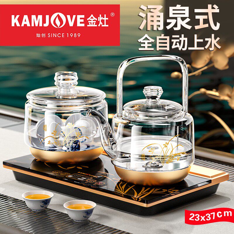 金灶H18全自动底部上水玻璃电热烧水壶煮水壶智能煮茶茶艺炉家用