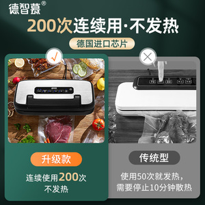 德智慕真空封口机小型家用商用自动抽真空塑封压缩食品保鲜包装机