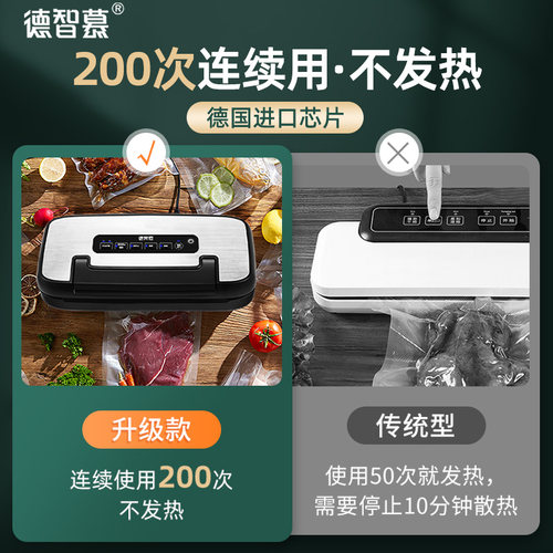 德智慕真空封口机小型家用商用自动抽真空塑封压缩食品保鲜包装机