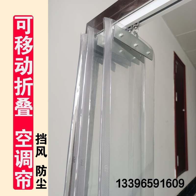 滑动软门帘推拉移动透明门帘pvc可折叠空调帘防风隔断防尘保暖帘