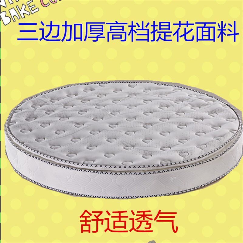 包邮 圆床垫 可折叠2米 椰棕三边加厚提花席梦思弹簧酒店宾馆主题