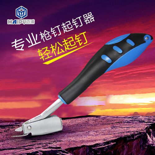 迈浦强力耐用三用单用手动码钉枪U型钉码钉枪打钉枪直钉门钉 包邮
