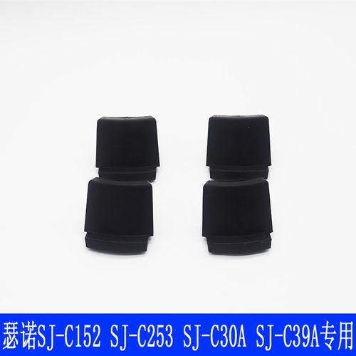 瑟诺冰沙机包胶杯垫配件SJ-C152 C253 C30A C39A搅拌机破壁机专用
