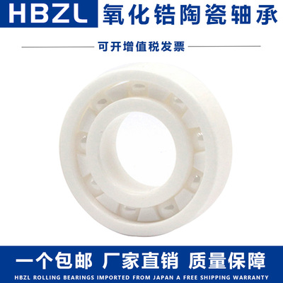 氧化锆陶瓷高速轴承6808 6809 6810 6811 6812 6813 6814 6815 CE