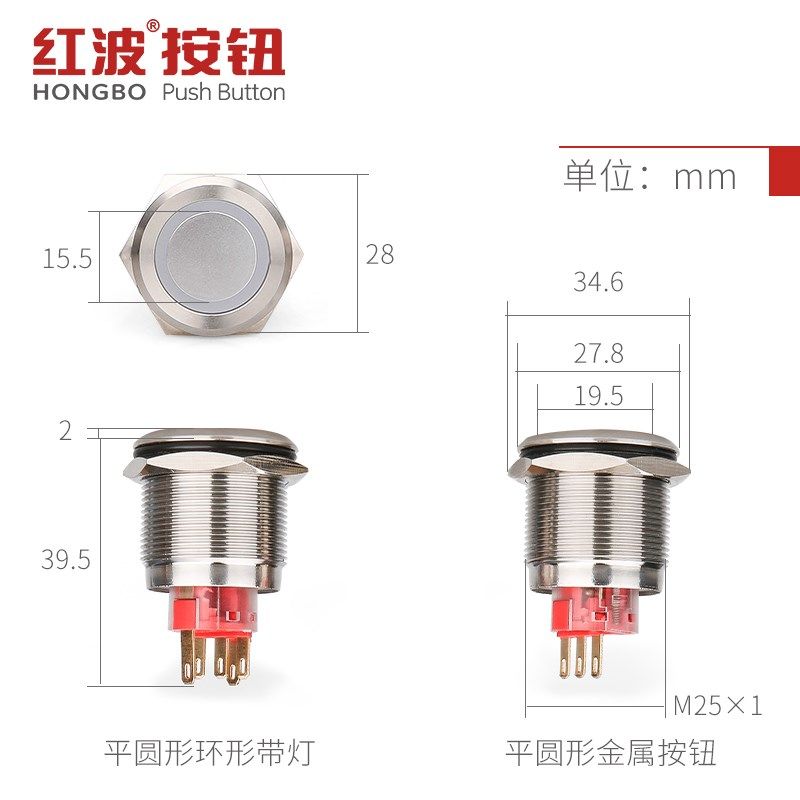 定制 红波25mm防水金属自复位点动按钮开关带锁汽车改装小型灯12v