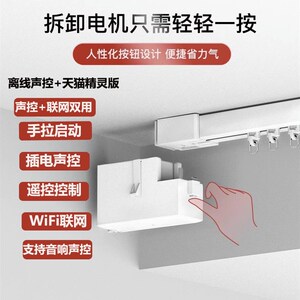 隐藏式电动窗帘轨道横装置分体式小电机离线声控语控窗帘双平台