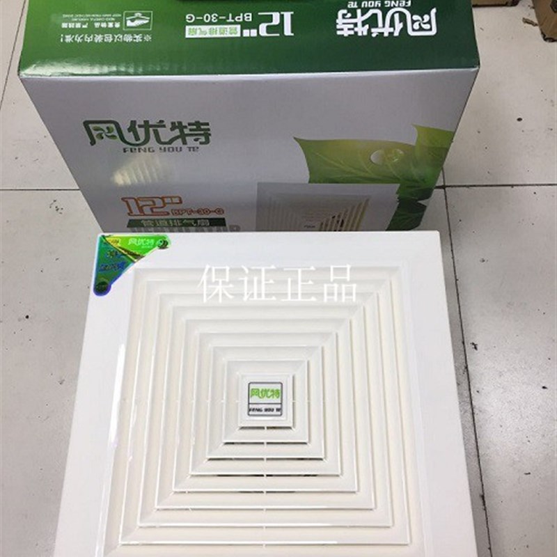 风优特排气扇12寸开孔30*30扣板卫生间厨房静音天花板吸顶管道排