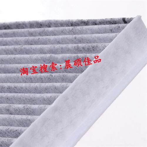 适配江铃新能源江铃E400 易至EX5专用空调滤芯滤清器气格配件