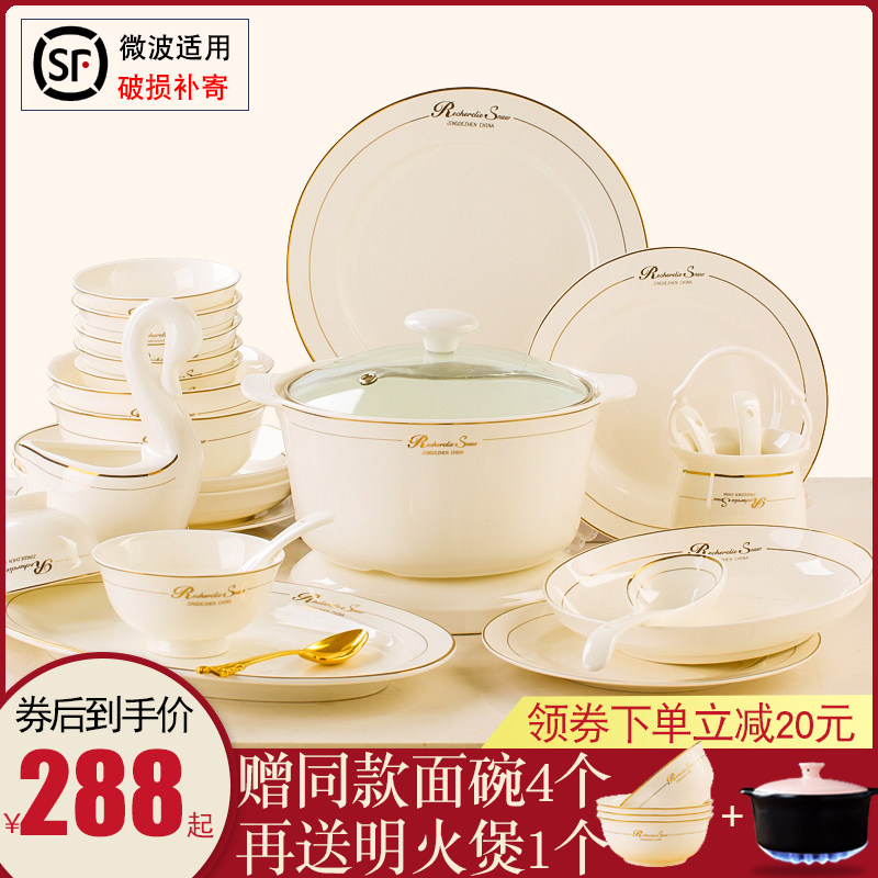 碗碟套装 家用简约碗盘子景德镇陶瓷碗筷子组合轻奢骨瓷 餐具套装