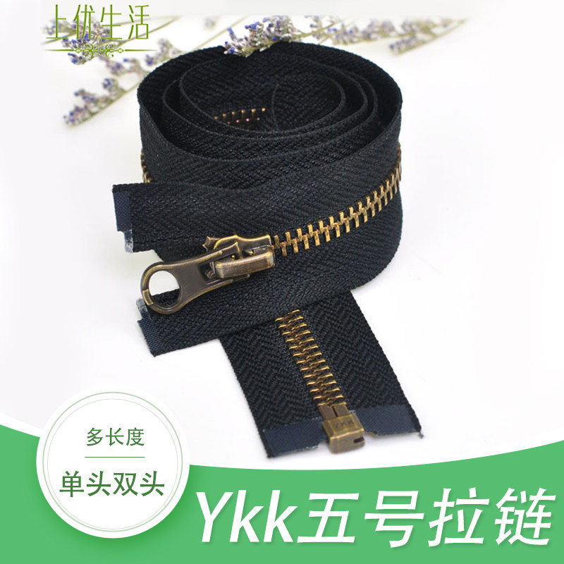 YKK拉链5号金属铜黑色单头双头衣服包包加长款羽绒服外套拉锁配件