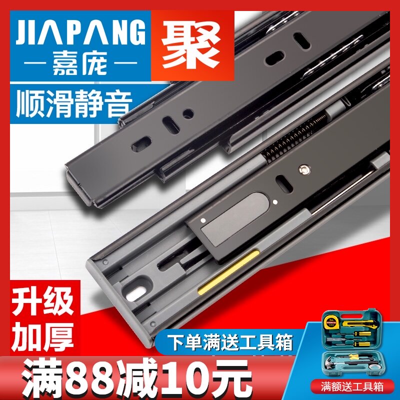 嘉庞轨道抽屉滑轨滑道导轨阻尼三节轨免拉手反弹液压阻尼缓冲静音