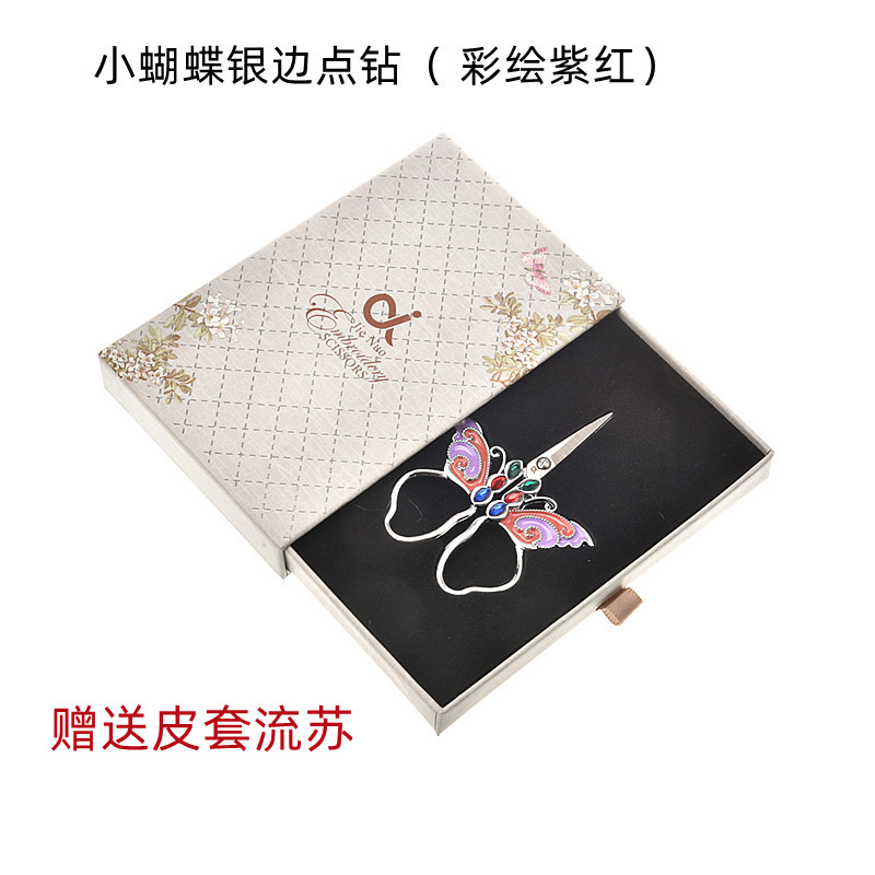 精美镶宝蝴蝶复古剪刀欧式古典十字绣不锈钢配流苏皮套礼盒