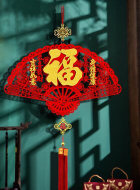 镂空立体福字新年快乐大门挂件挂饰装饰品卡通春节福贴虎年挥春贴