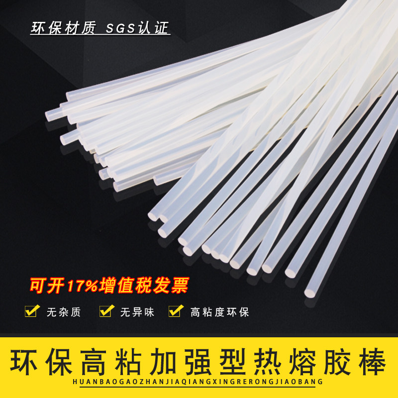 热熔胶棒高粘强力透明胶条11MM 7MM热熔胶枪塑料胶棒手工制作环保